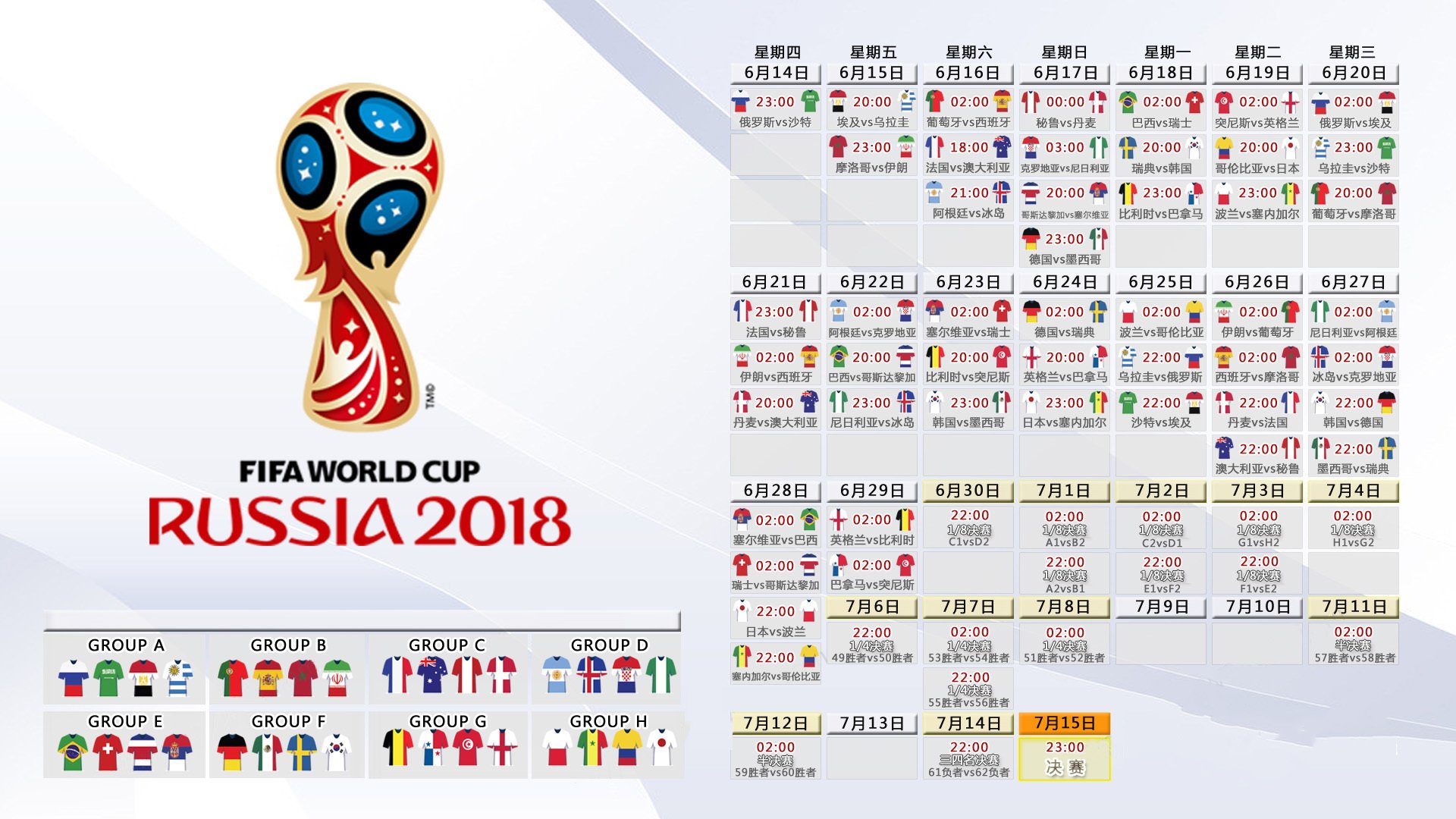 中国足球裁判职业化方案落地 计划2026年前完成首批转型，中国足球裁判问题
